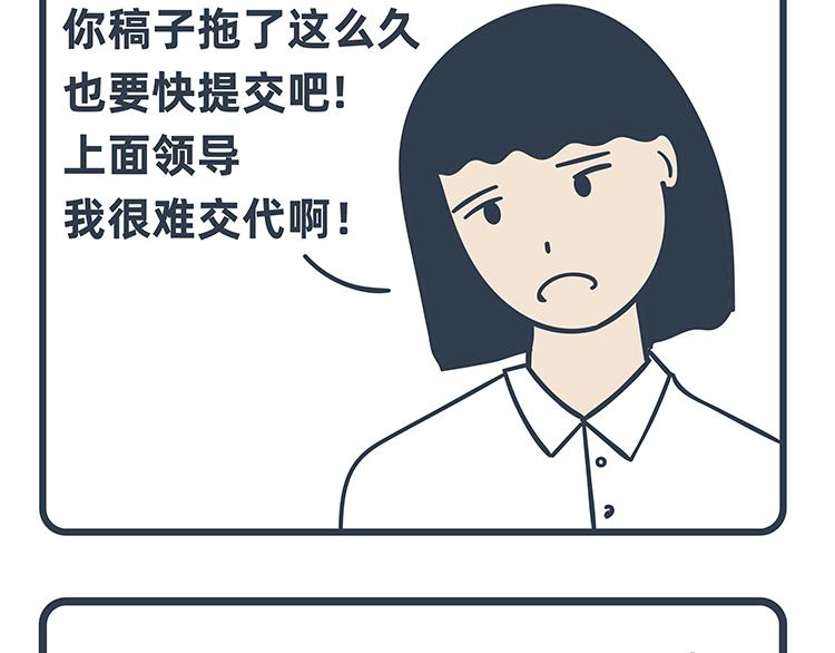 陳浮生漫畫 - 第90話 - 6