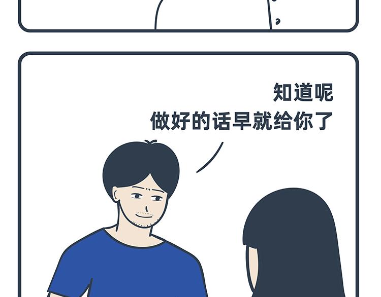 陳浮生漫畫 - 第90話 - 3