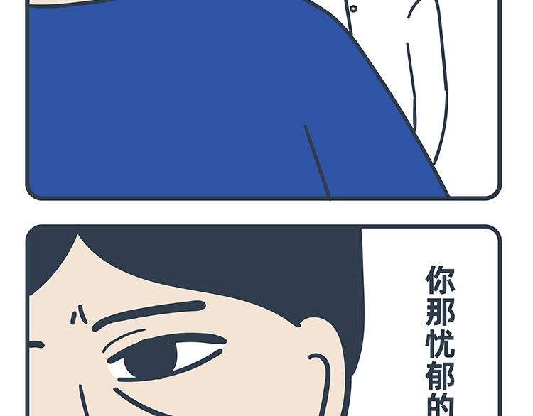 陳浮生漫畫 - 第90話 - 5