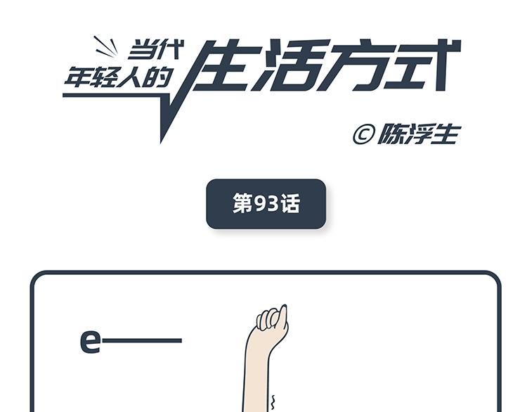 第93-94话-第43话