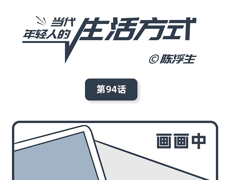 第93-94话-第43话