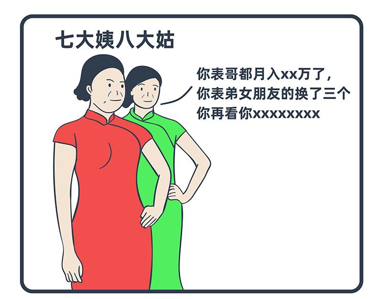 第93-94话-第43话