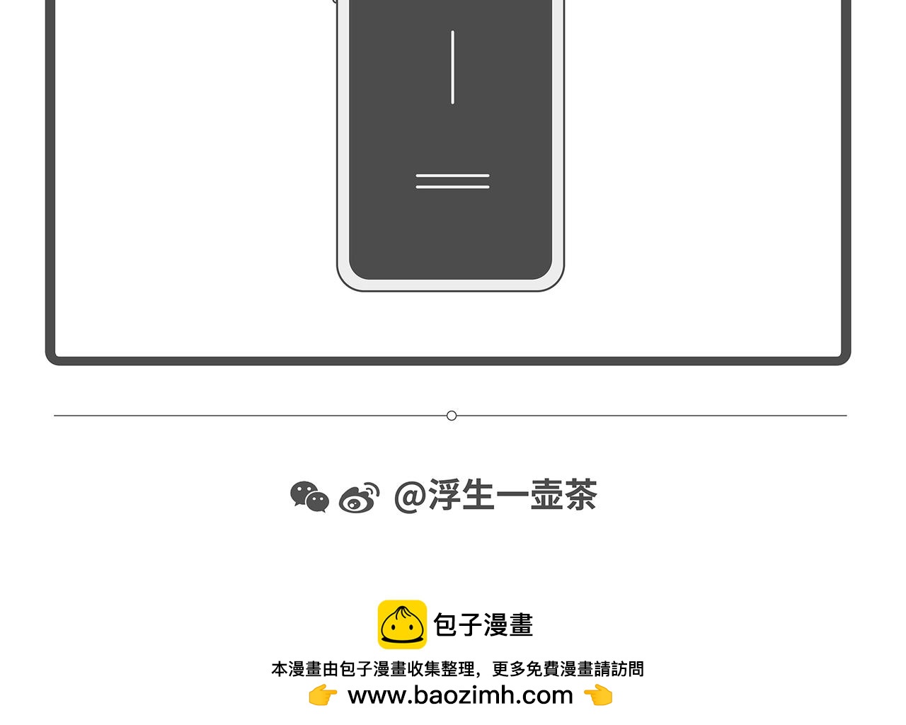 脑洞小开(1-4)-第47话