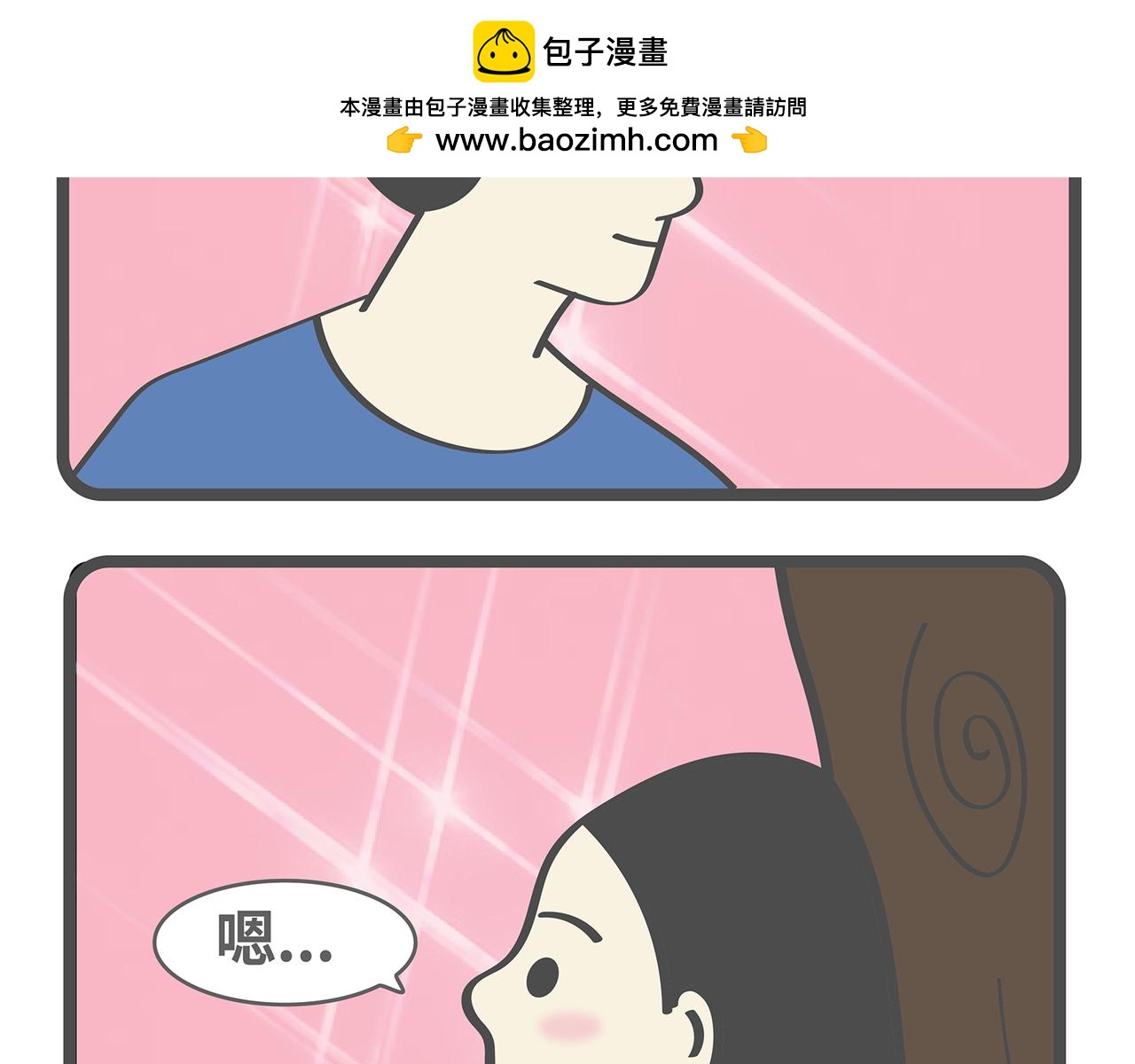 陳浮生漫畫 - 腦洞小開(1-4) - 2