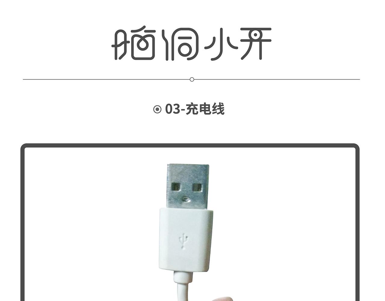 脑洞小开(1-4)-第47话