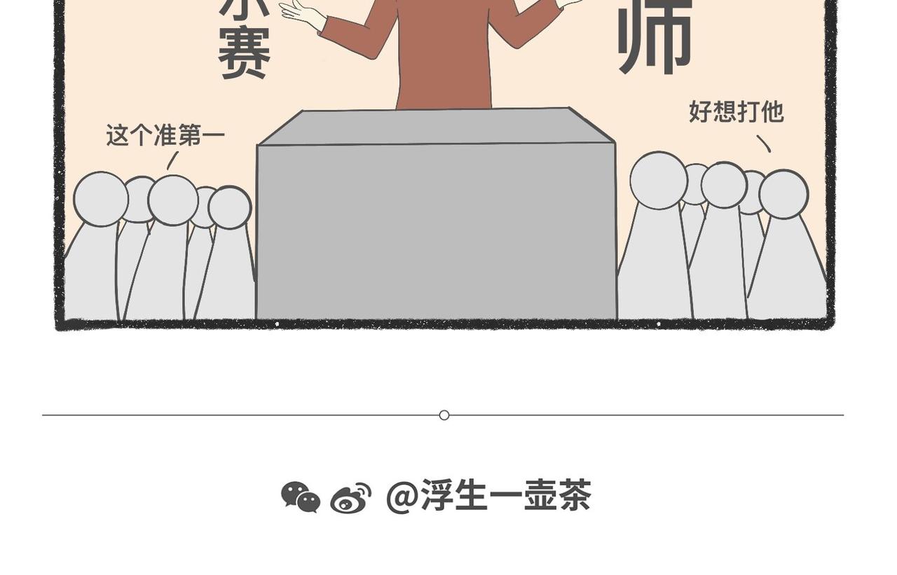 脑洞小开(41-44)-第57话