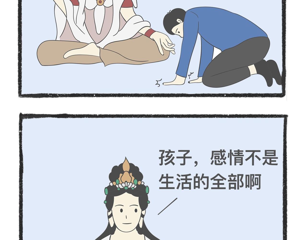 脑洞小开(41-44)-第57话