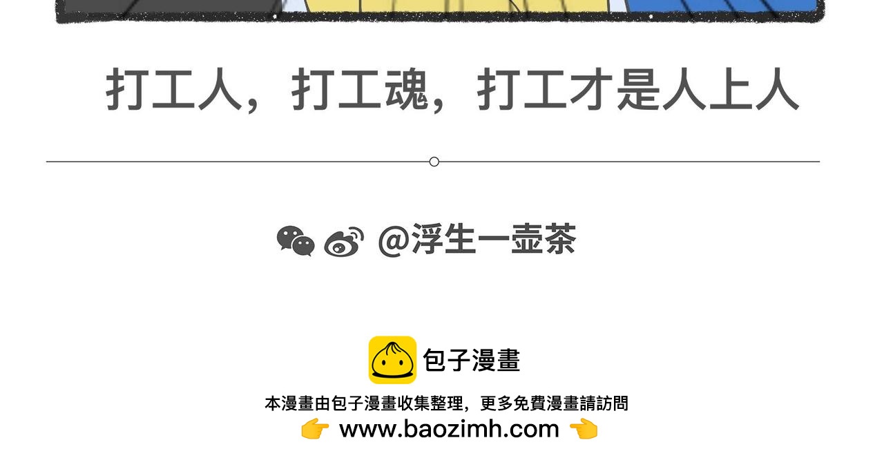 脑洞小开(41-44)-第57话