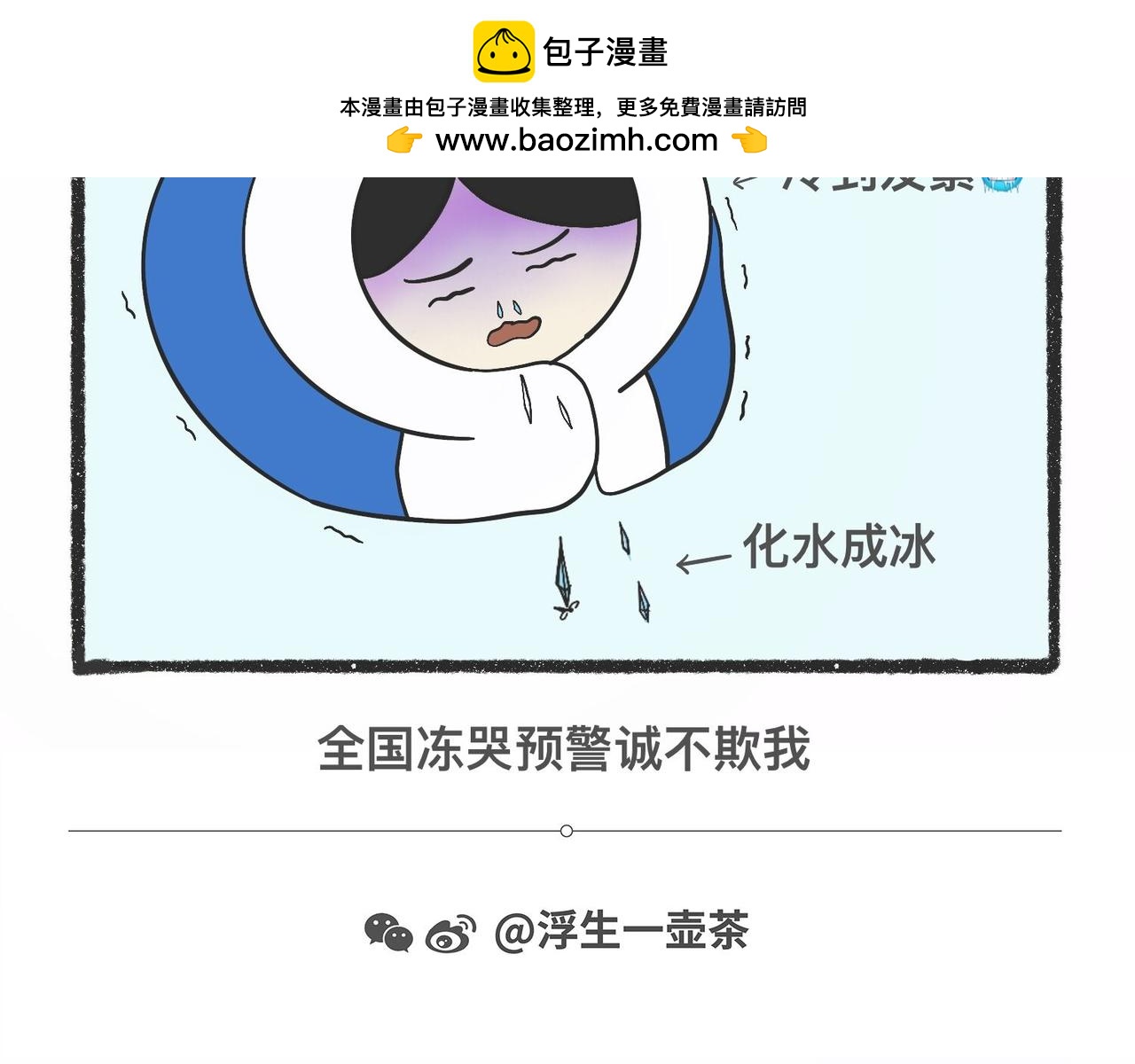 脑洞小开(41-44)-第57话