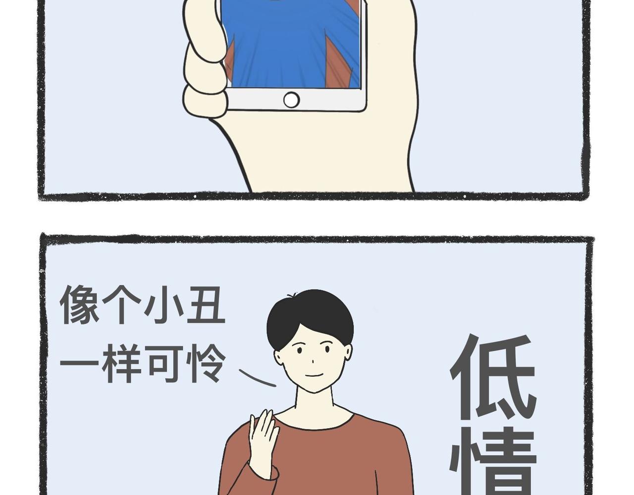 脑洞小开(41-44)-第57话