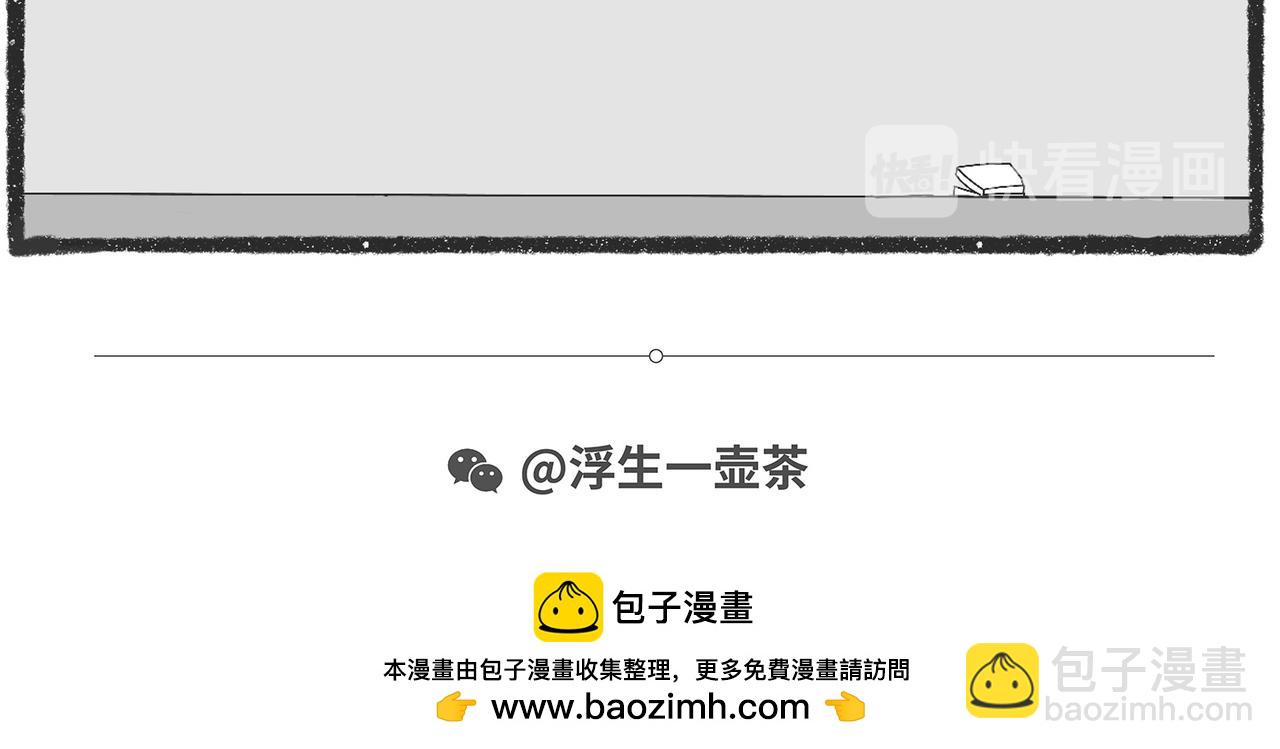 陳浮生漫畫 - 腦洞小開(64-66) - 4
