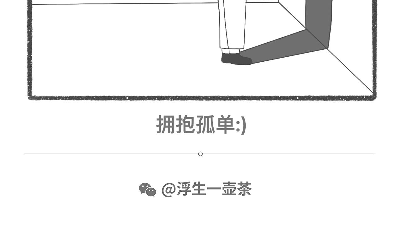 陳浮生漫畫 - 腦洞小開(64-66) - 1