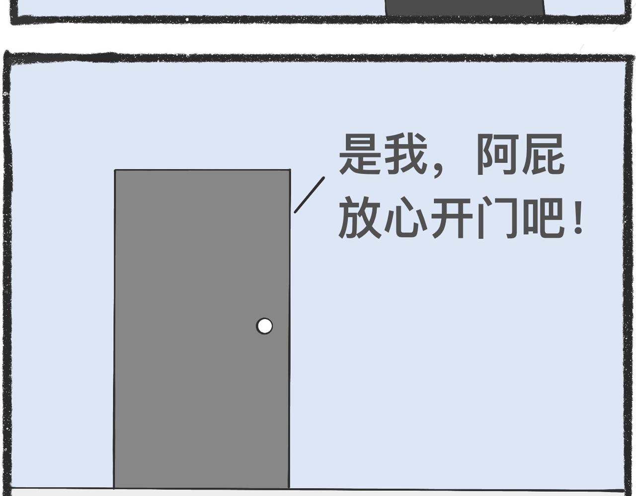 脑洞小开（69-71）-第65话