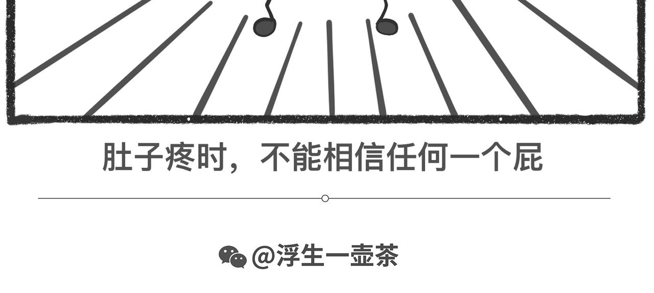 脑洞小开（69-71）-第65话