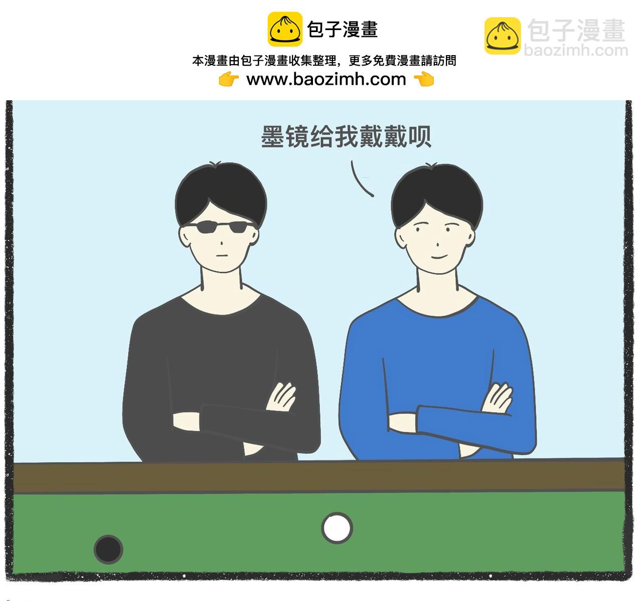 脑洞小开（69-71）-第65话