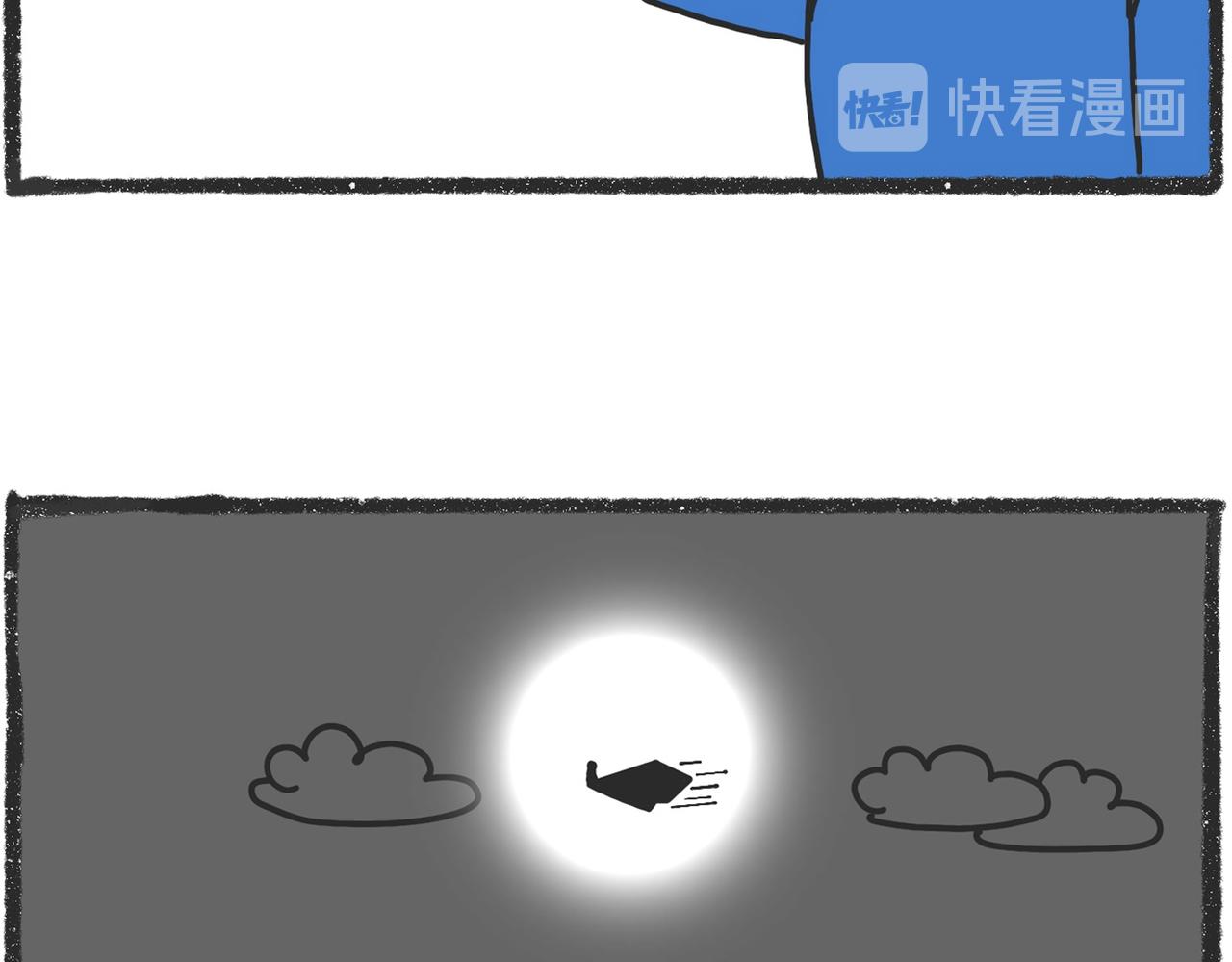 脑洞小开（69-71）-第65话