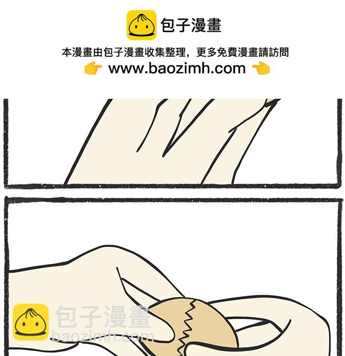 陳浮生漫畫 - 腦洞小開（74-75） - 4
