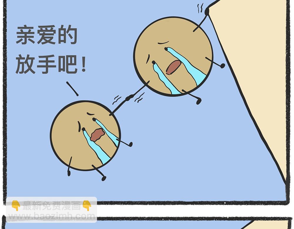 陳浮生漫畫 - 腦洞小開（74-75） - 3