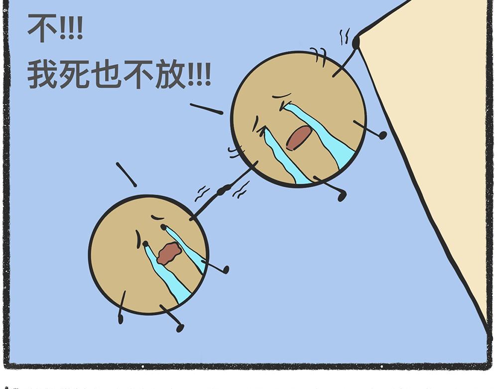 陳浮生漫畫 - 腦洞小開（74-75） - 4