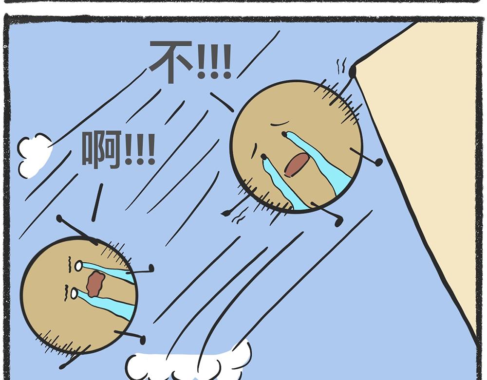 陳浮生漫畫 - 腦洞小開（74-75） - 1
