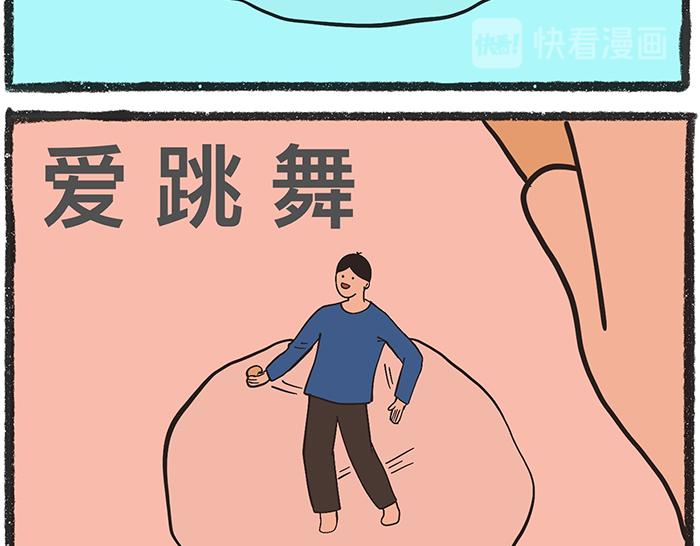 陳浮生漫畫 - 腦洞小開（74-75） - 3