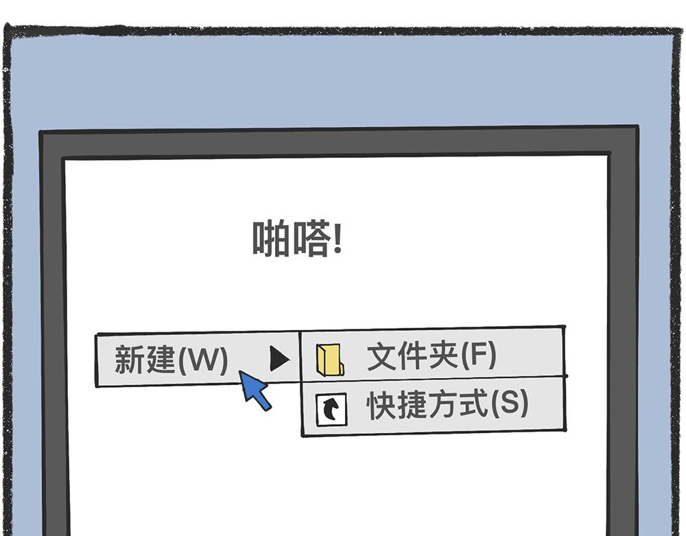 脑洞小开（78-79）-第69话
