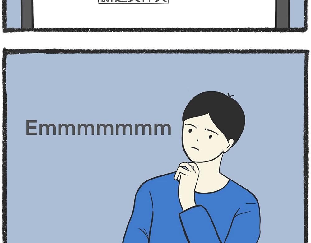 脑洞小开（78-79）-第69话