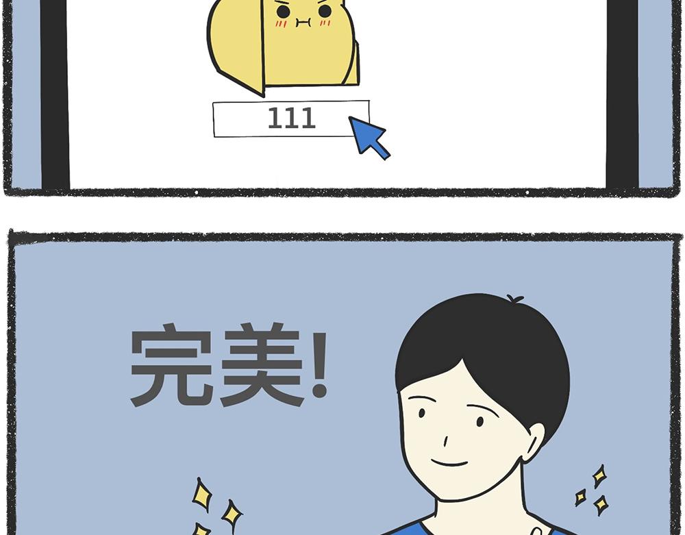 脑洞小开（78-79）-第69话