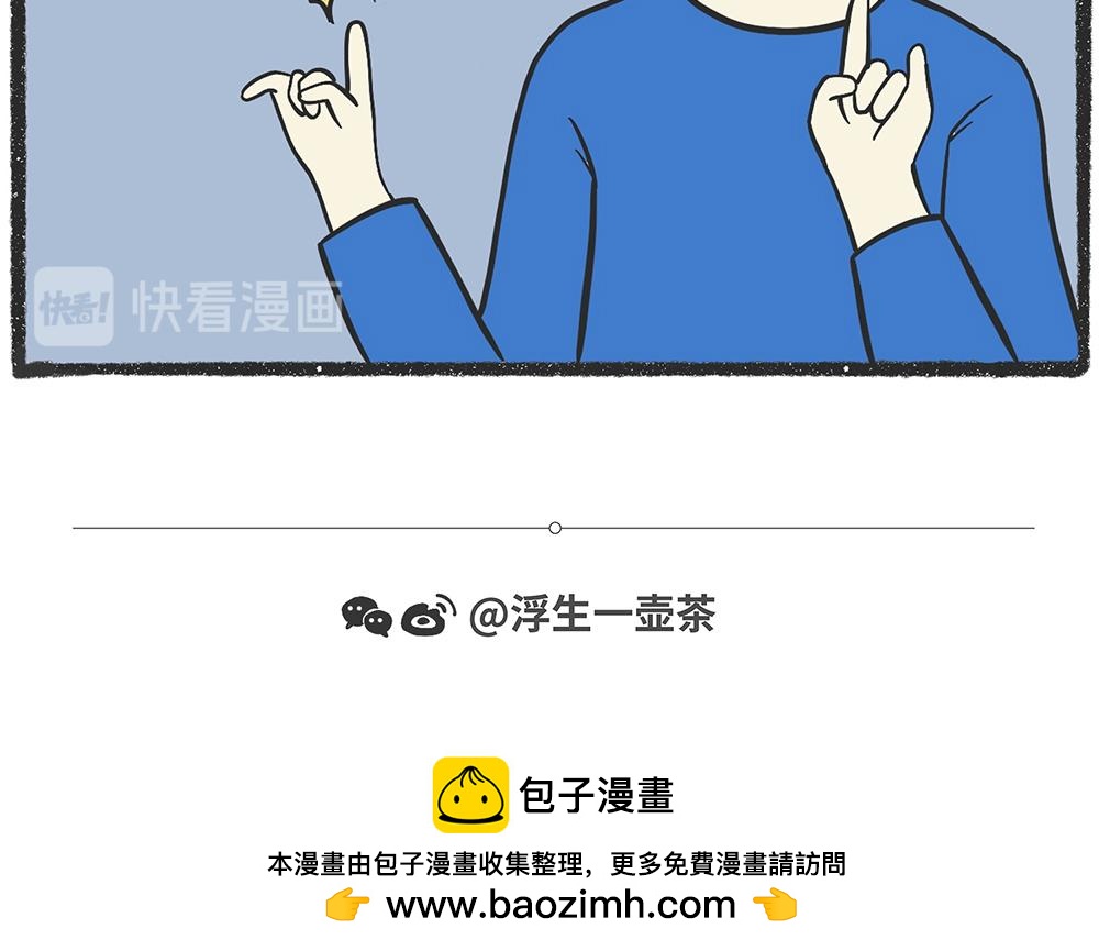 脑洞小开（78-79）-第69话