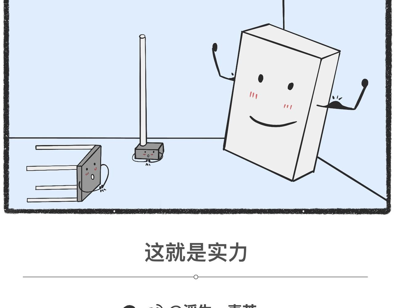 脑洞小开（78-79）-第69话