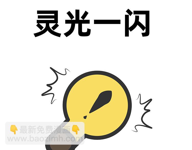 陳浮生漫畫 - 第18-19話 - 2