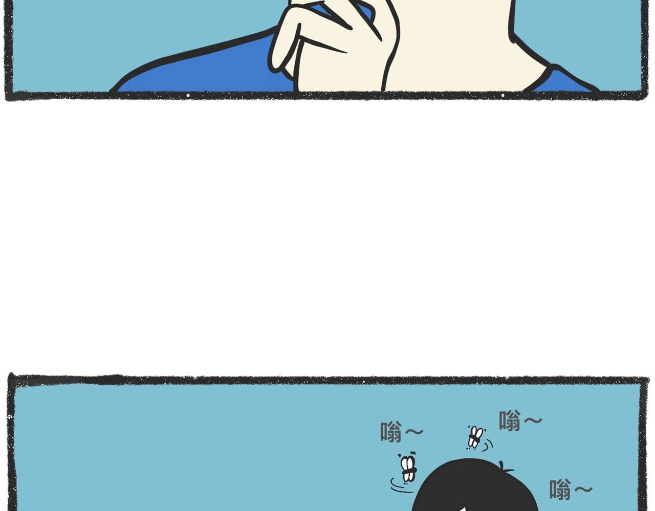 陳浮生漫畫 - 腦洞小開(82-83) - 2