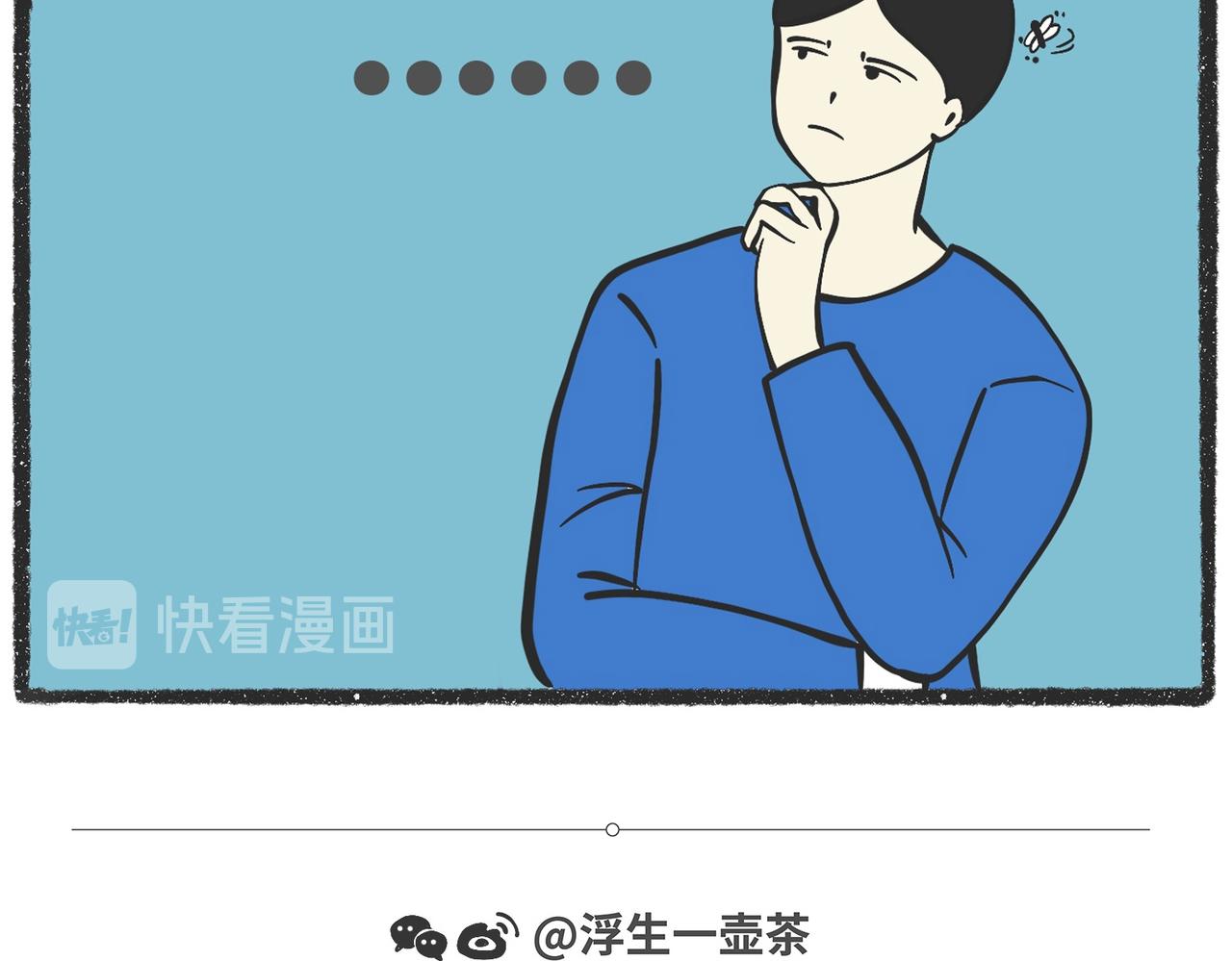 陳浮生漫畫 - 腦洞小開(82-83) - 3