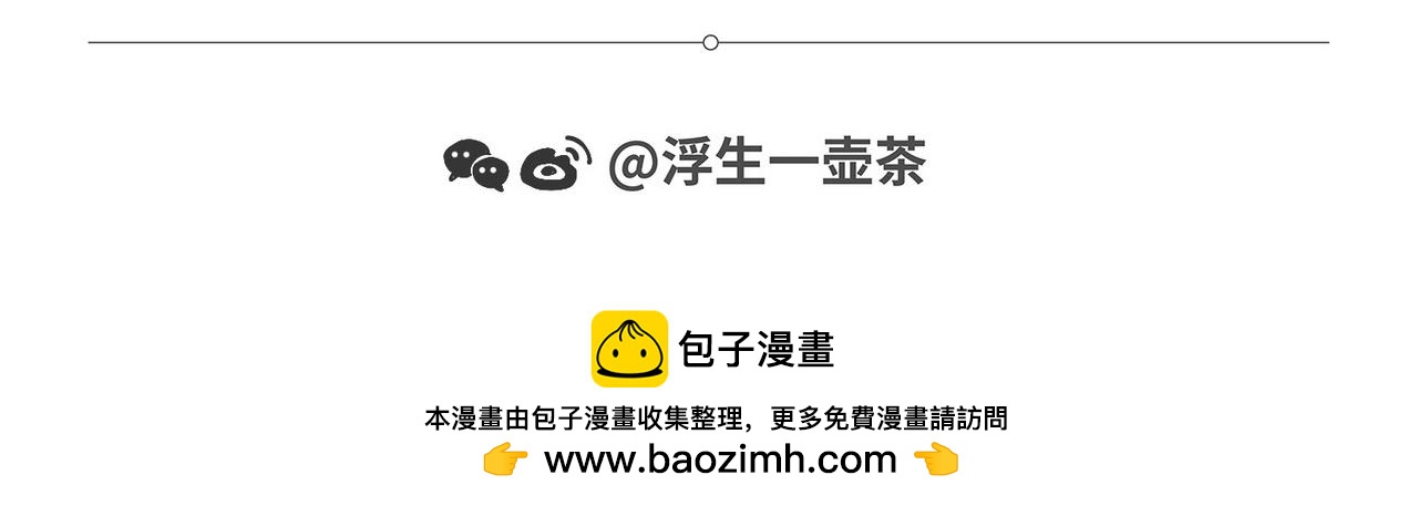 脑洞小开（91-93）-第75话