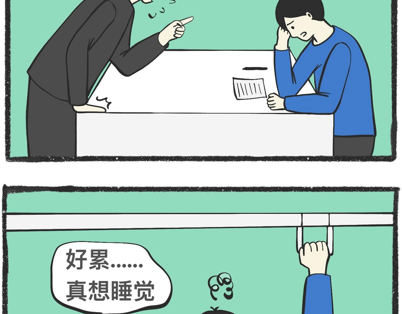 脑洞小开（91-93）-第75话