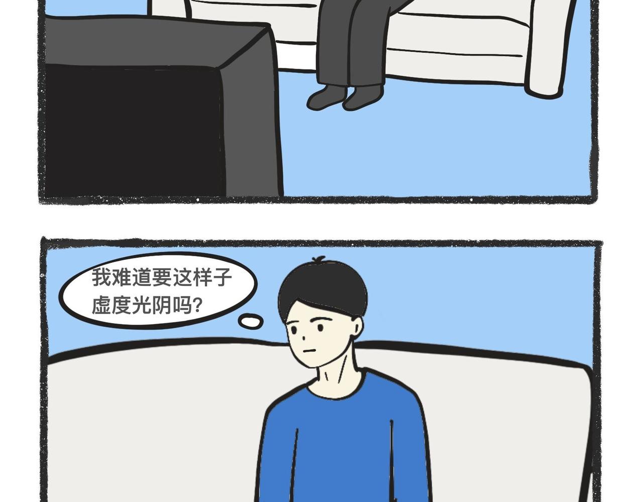 陳浮生漫畫 - 腦洞小開(102-104) - 3