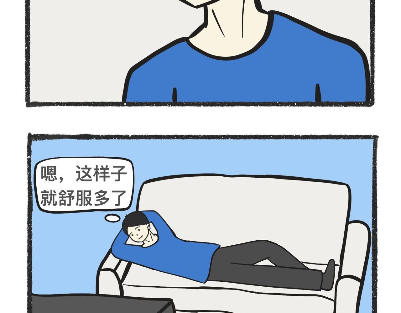 陳浮生漫畫 - 腦洞小開(102-104) - 2
