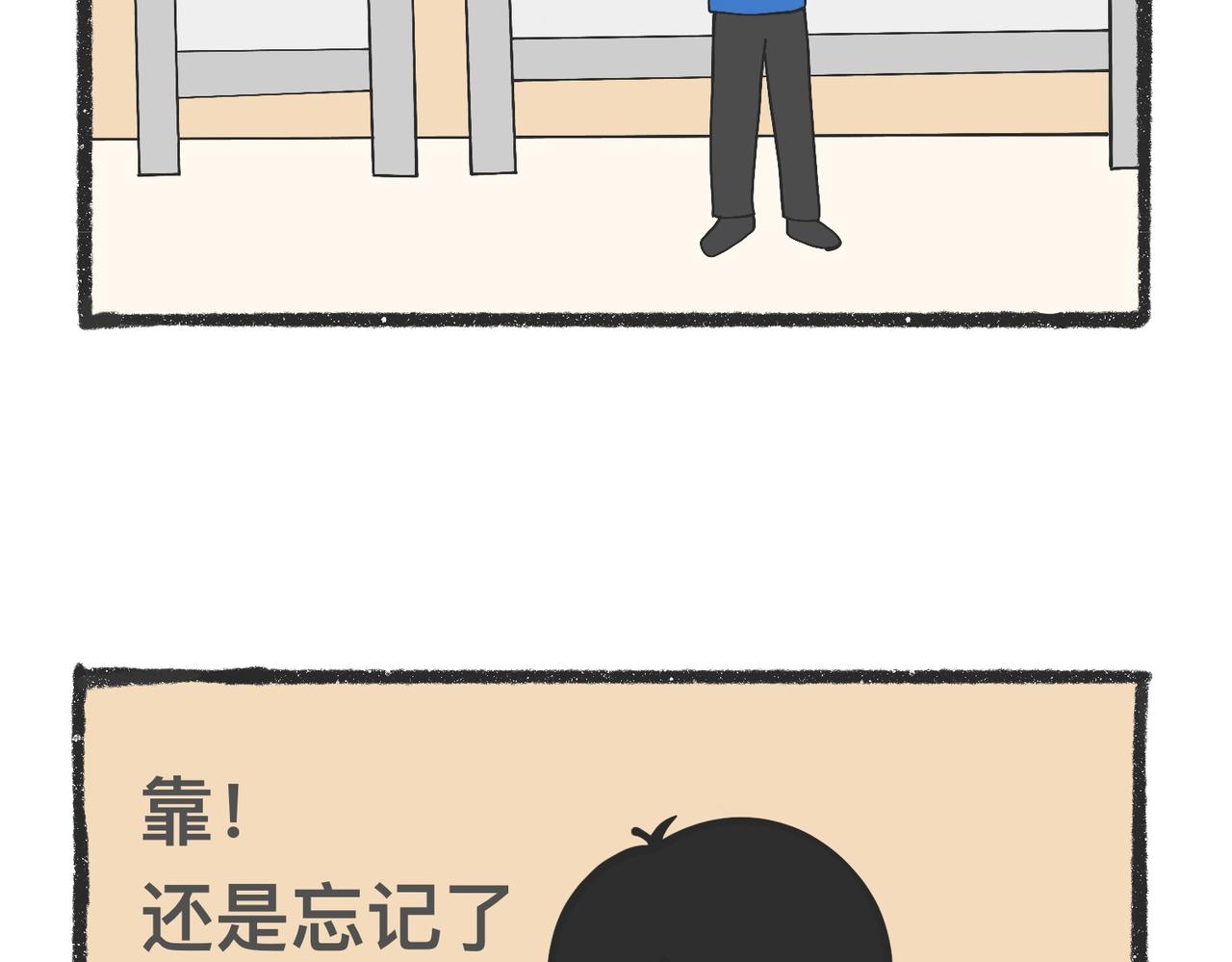 陳浮生漫畫 - 腦洞小開(102-104) - 3