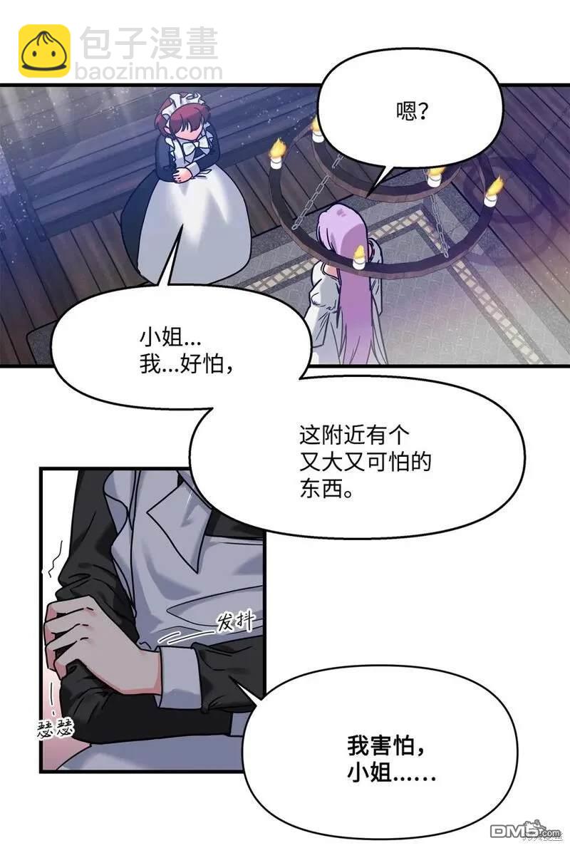 臣服於我 - 第2話(2/2) - 1