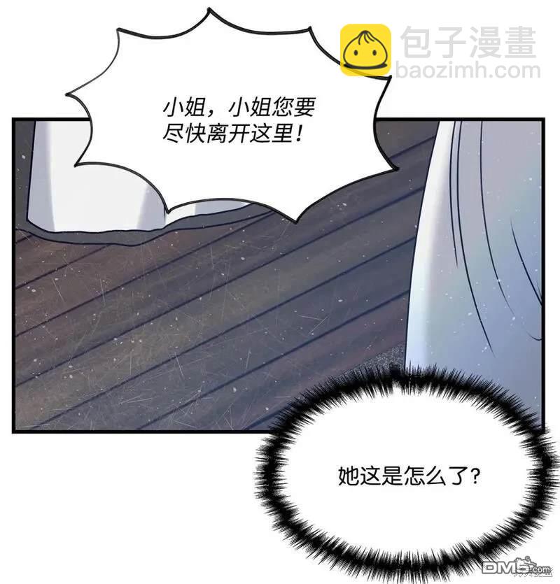 臣服於我 - 第2話(2/2) - 1