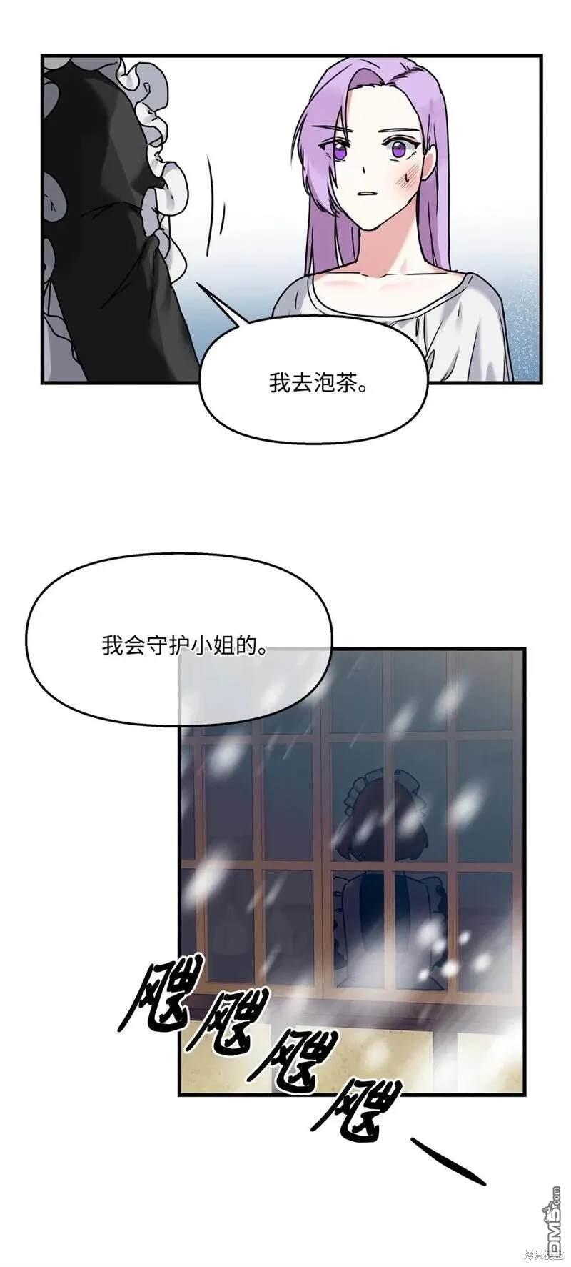 臣服於我 - 第2話(2/2) - 1