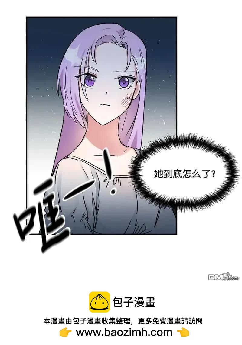 臣服於我 - 第2話(2/2) - 1