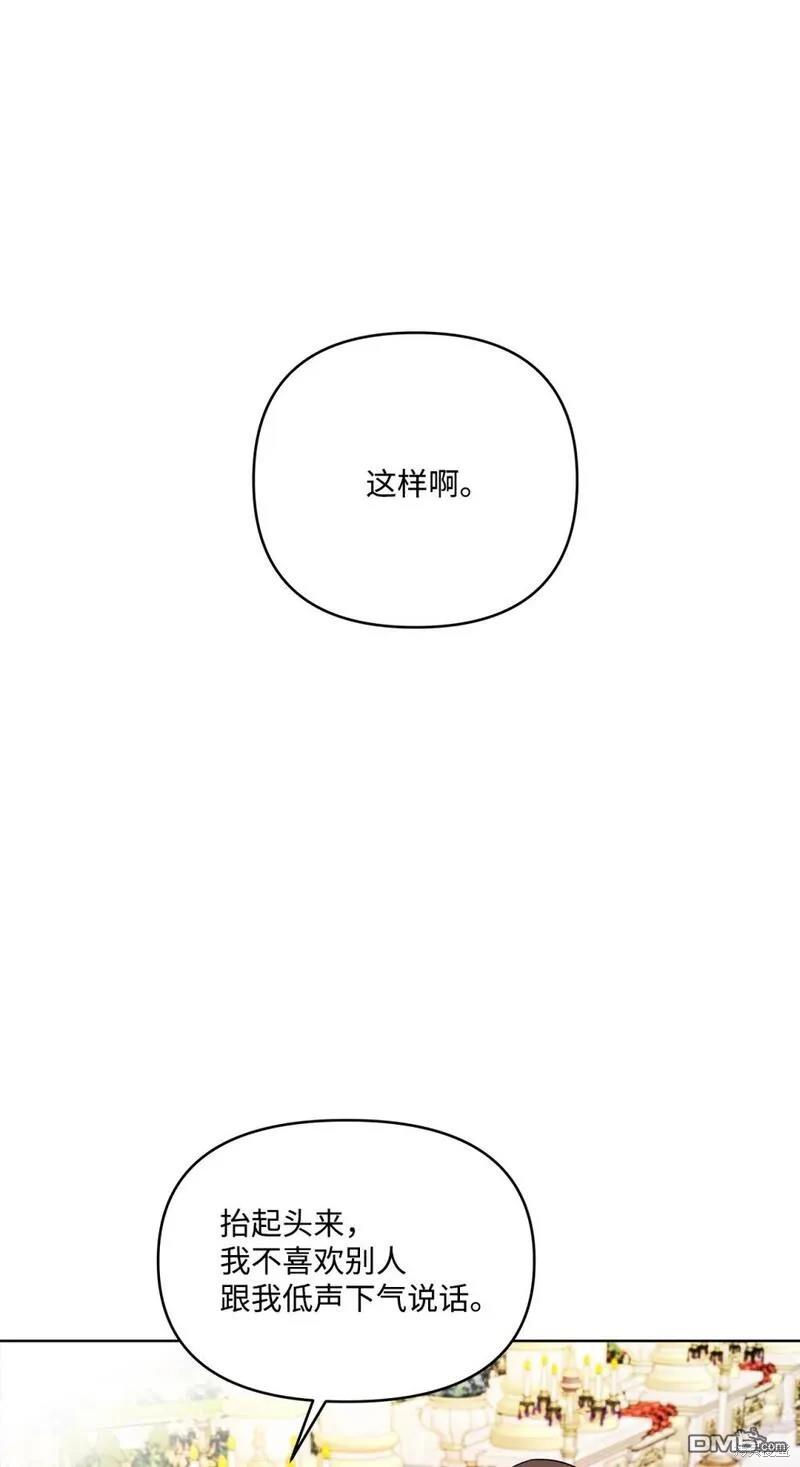 臣服於我 - 第40話(1/3) - 4