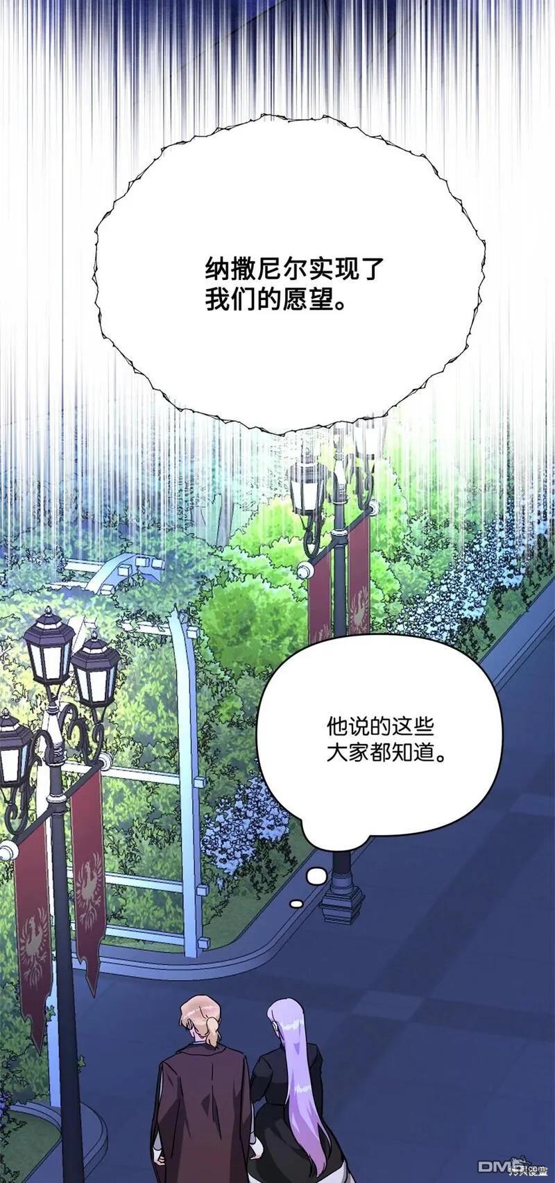 臣服於我 - 第46話(2/2) - 1