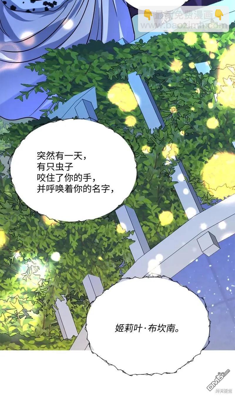 臣服於我 - 第46話(2/2) - 3