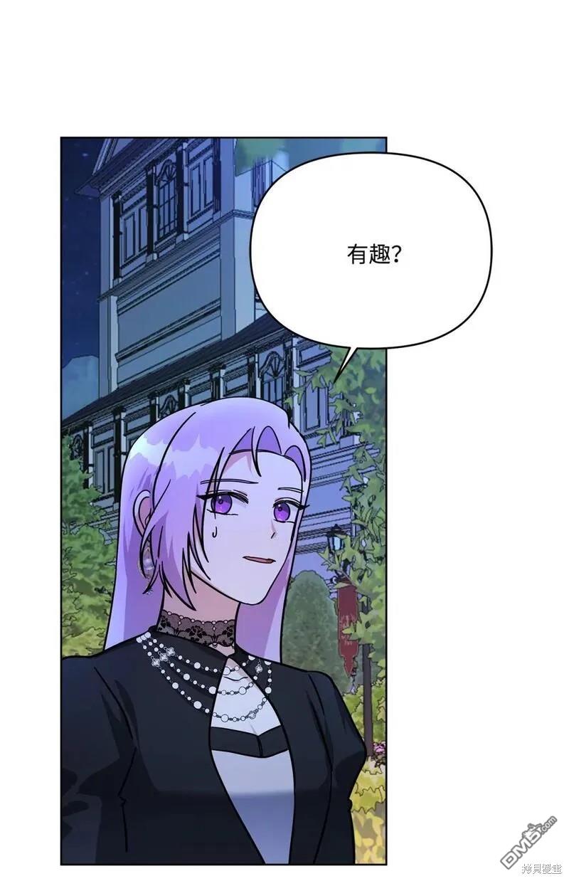 臣服於我 - 第46話(2/2) - 7