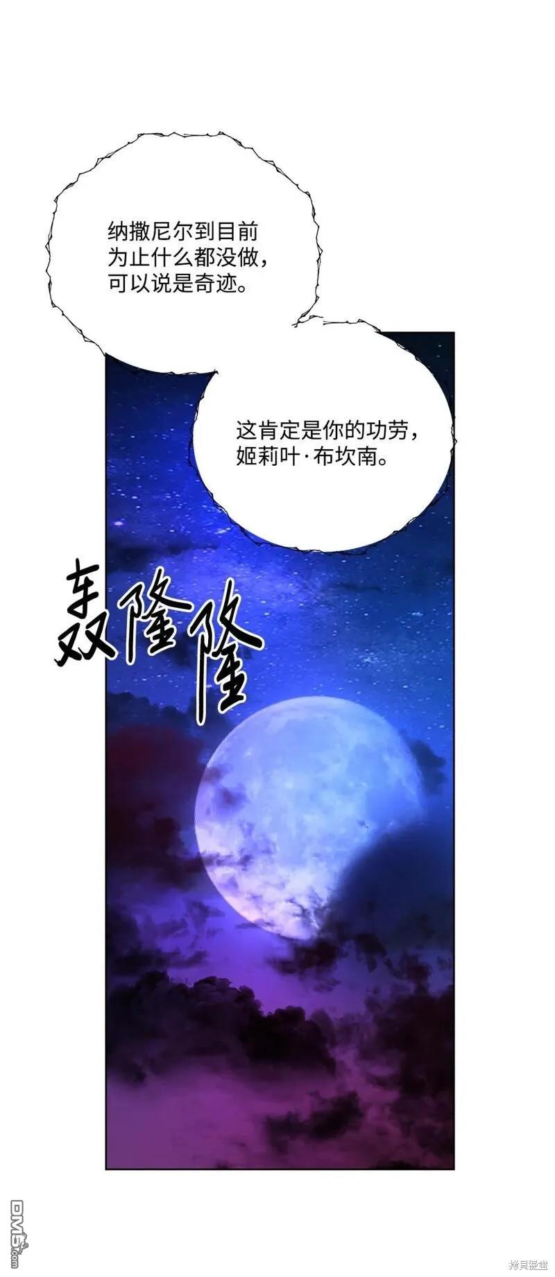 臣服於我 - 第46話(2/2) - 5