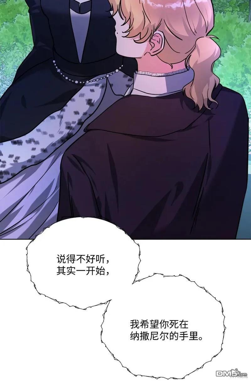 臣服於我 - 第46話(2/2) - 7