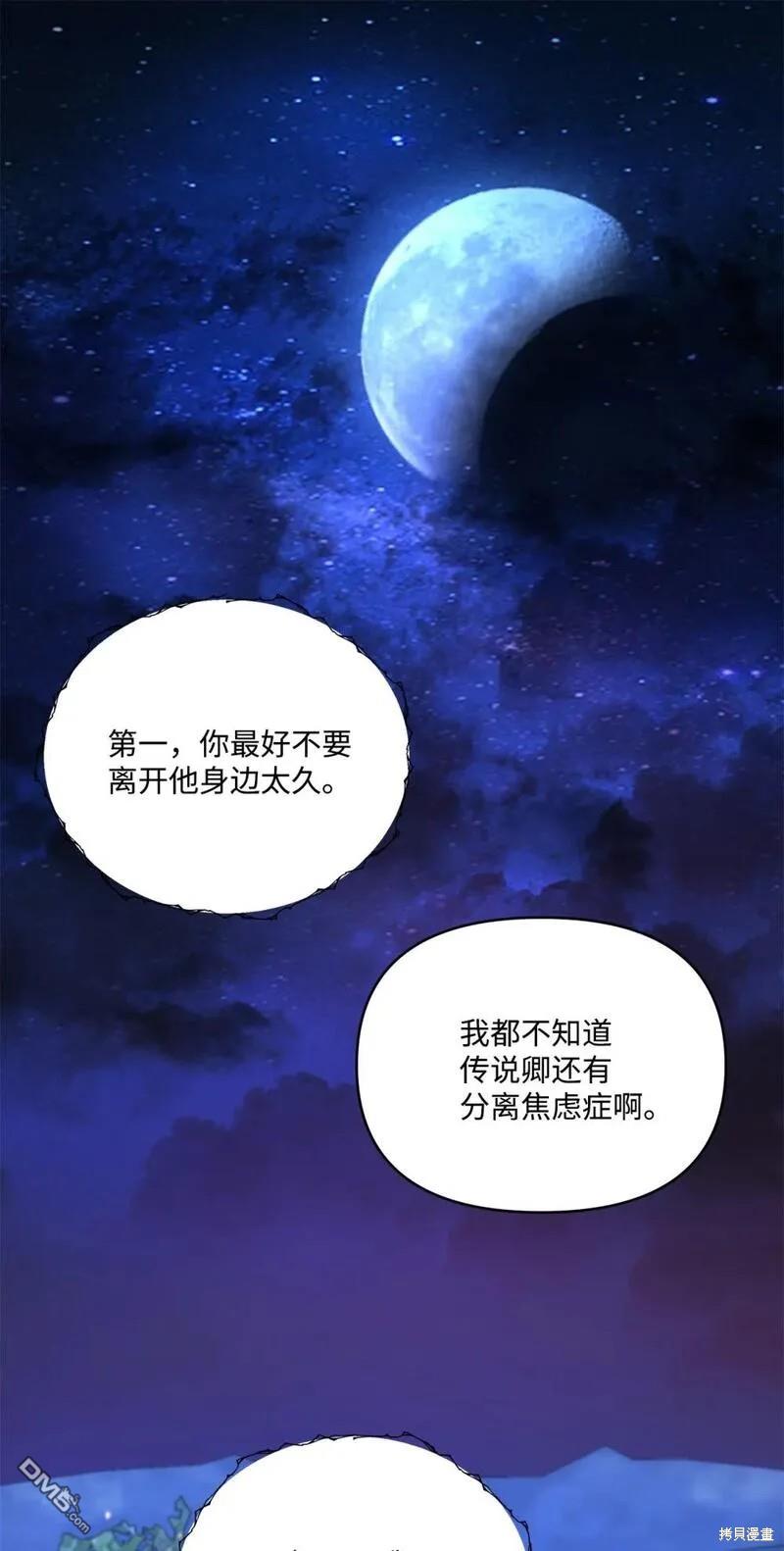 臣服於我 - 第46話(2/2) - 5