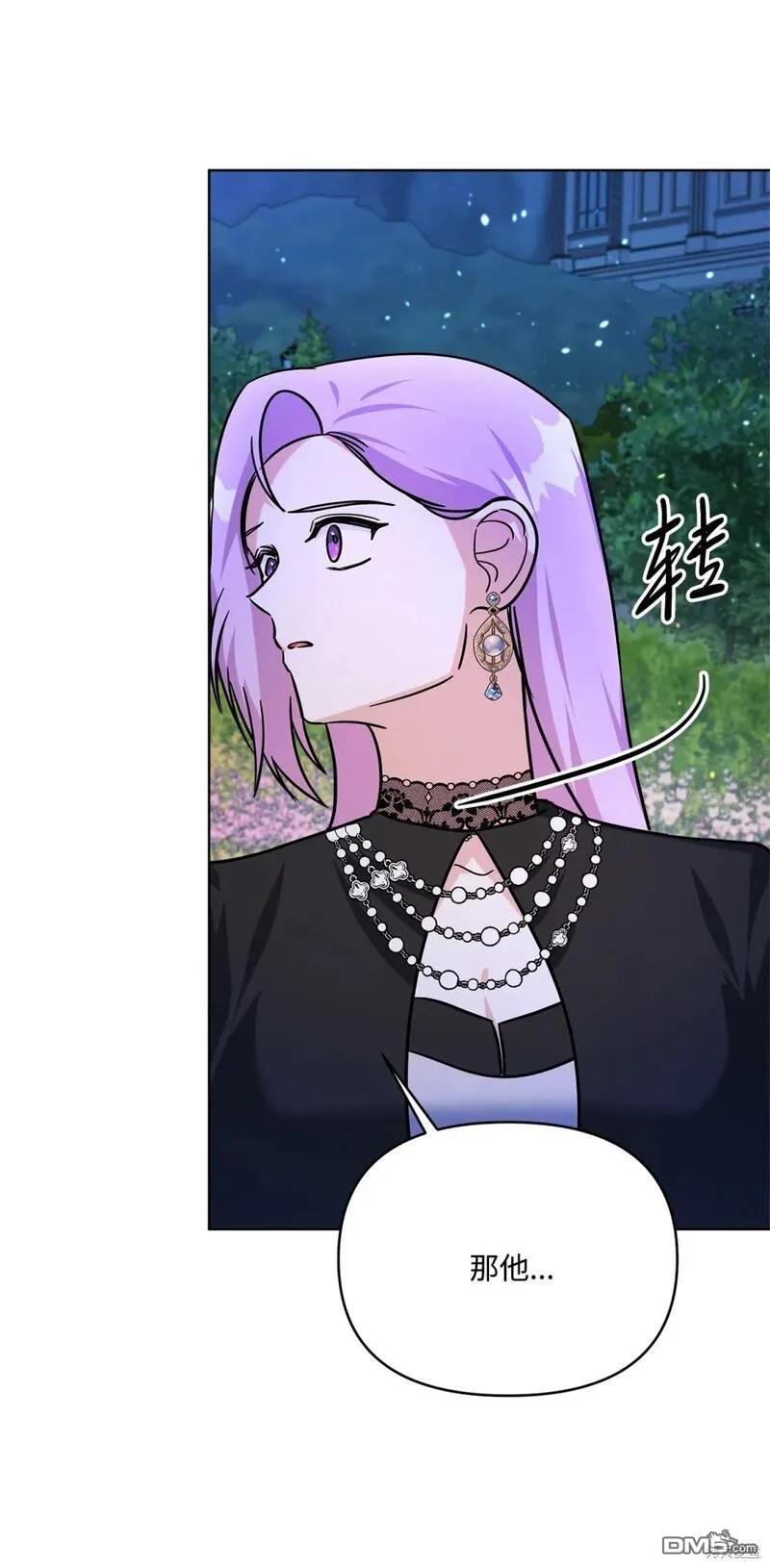 臣服於我 - 第46話(2/2) - 1